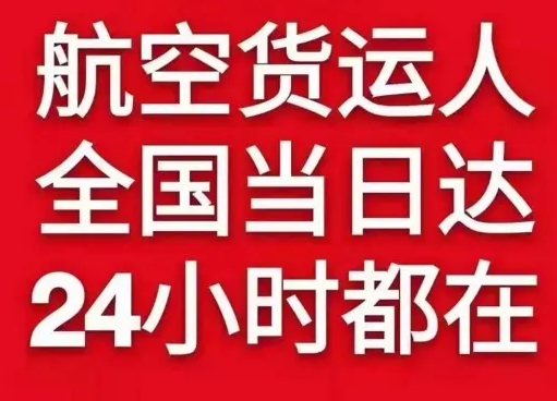 秦皇岛北戴河机场物流货物、航空货运:物流行业各岗位招聘